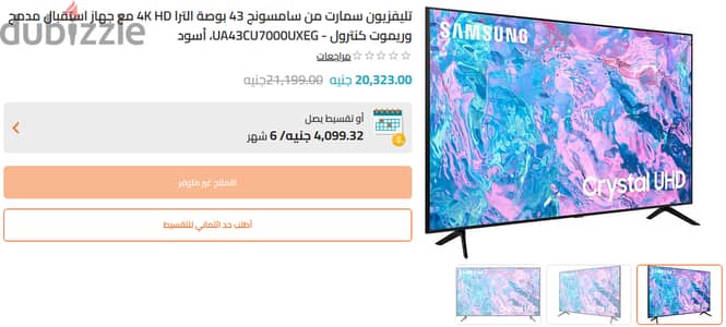 شاشة سامسونج بالرسيفير 43 بوصة