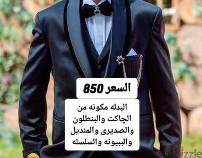 بدله زفاف