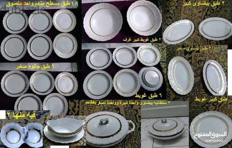 طقم صيني خامة زمان 44 قطعة عمره اكتر من 50 سنة