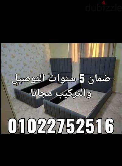 سراير كابتونيه الاستلام فوري الشحن مجانا