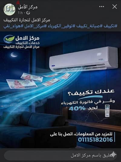 فني تكييفات صيانه وتصليح وشحن وفك وتركيب