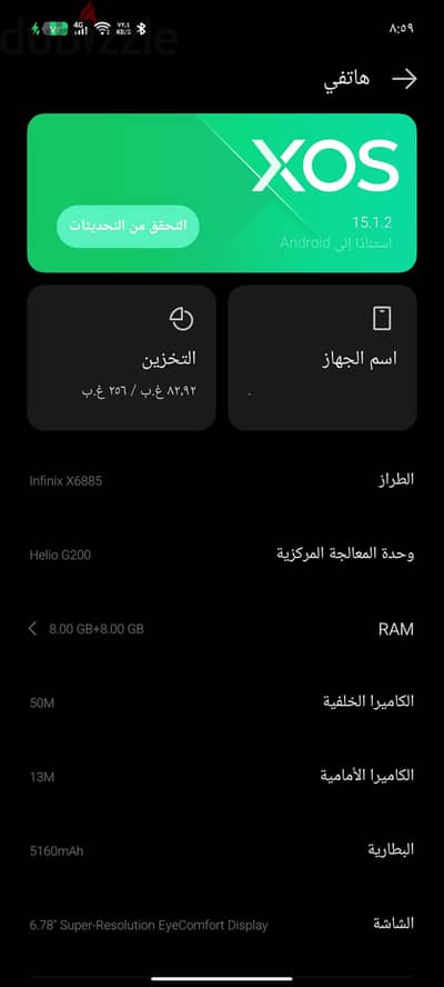 إنفنيكس هوت 6 برو