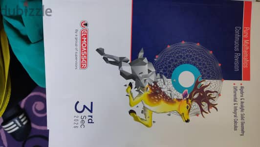 كتب ماث لغات تالته ثانوي مراجعات و شرح و حل طول السنه