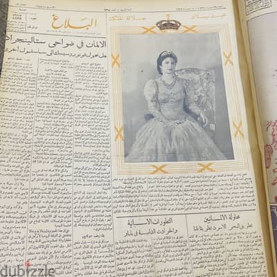 لعشاق تاريخ الحرب العالمية الثانية مجلد جريدة البلاغ سنة ١٩٤٢