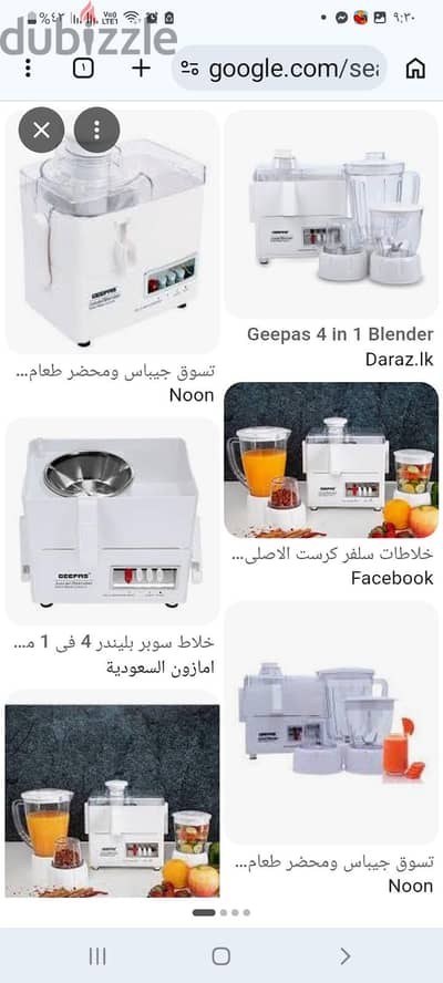 محضر الطعام  جيباس وارد الامارات ٦٠٠٠ وات