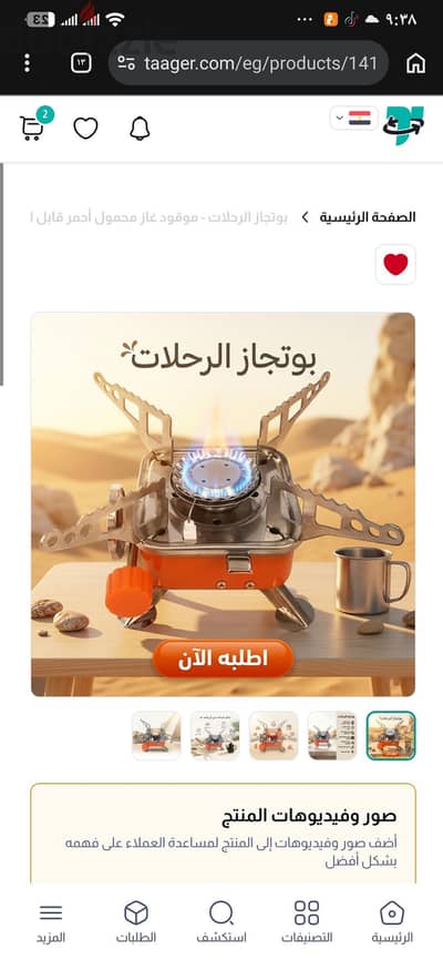بوتاجاز رحلات وقود غاز محمول وزن 270 جرام يشمل حقيبة تخزين