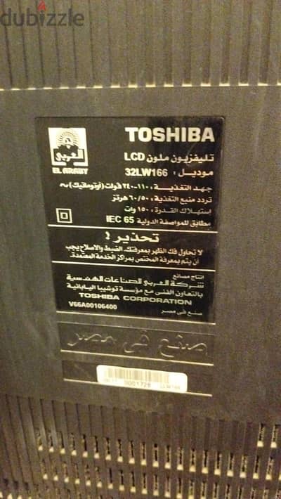تليفزيون توشيبا ٣٢ بوصة برازوه كبير و عريض يدي ٥٠ بوصة