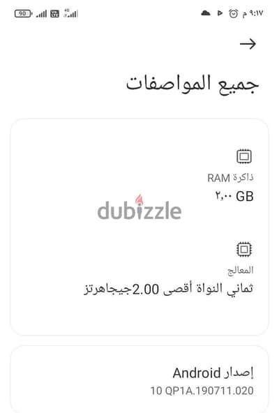 ريلمى 9 اي