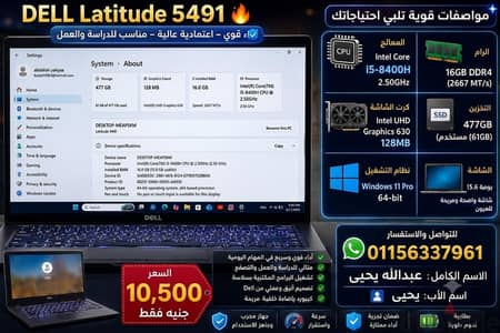 Dell Latitude 5491
