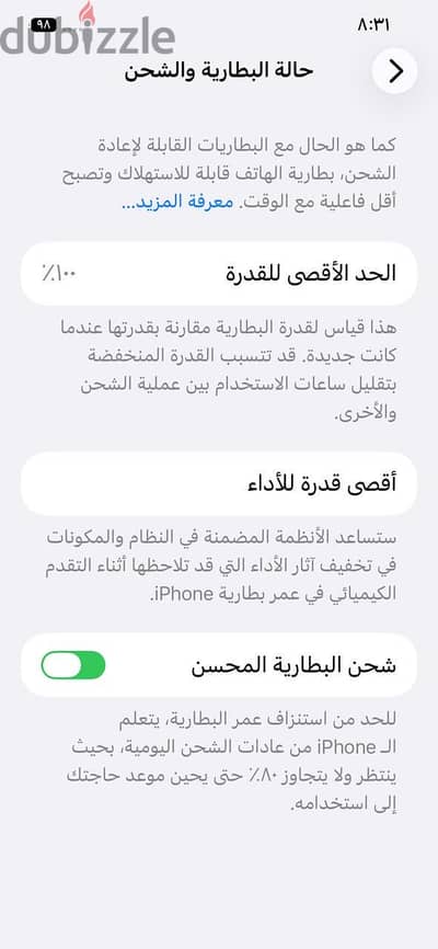 آبل - آيفون 12 برو ماكس