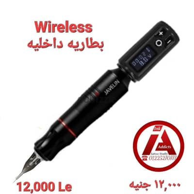 جهاز تاتو مايكروبلدينج توريد شفايف و smp چاڤلين وايرلس