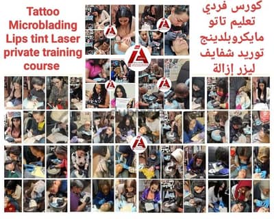 دورة تدريبية تاتو مايكروبلدينج توريد شفايف فردي برايڤت