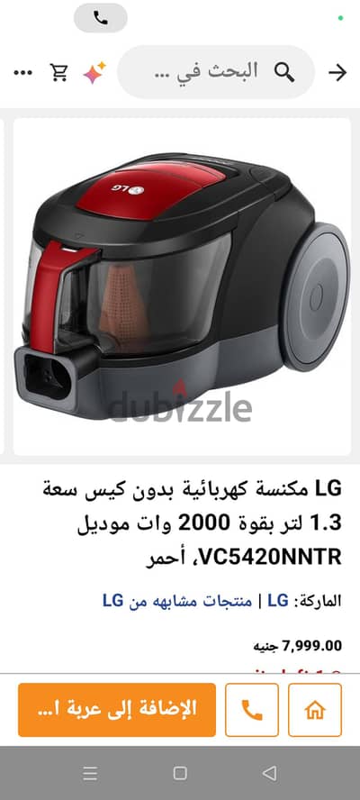 مكنسه ال جى بدون كيس