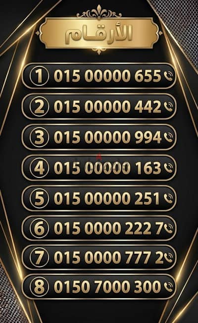 رقم VIP كارت شحن خمس اصفار 00000 نقل الملكيه في فرع الشركة اي محافظه