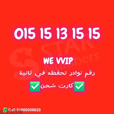 رقم مفيش منه في مصر 01515131515 كارت نقل الملكيه في اي محافظة ف مصر