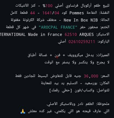انتيك
