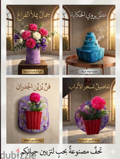 تحفه فنيه مصنوعه يدويا جميله جدا وباسعار رخيصه جدا جدا