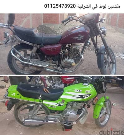 مكنتين لوط في الشرقيه السعر قابل للتفاوض