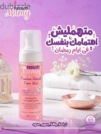 غسول رغوي للمناطق الحساسه  وادوات حلاقه