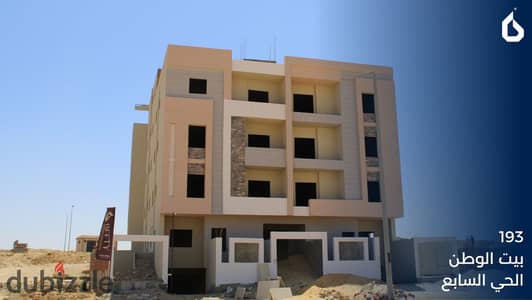 Apartment 145m², immediate occupancy, typical floor, installments over 48 months, 7th District, Beit Al Watan