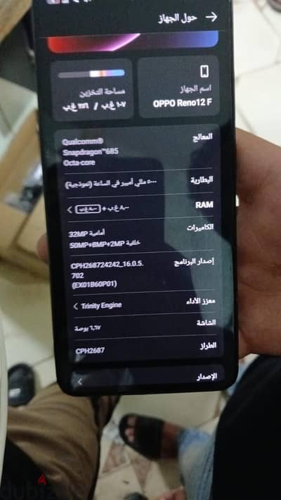 اوبو رينو 12