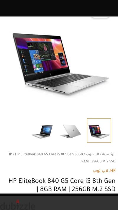 Hp elitebook 840 G5 core
