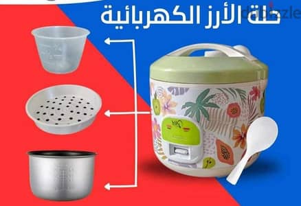 حلة ارز الكهربائيه