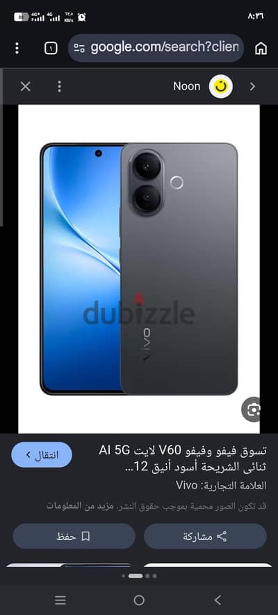 فيفو v60 lite 5g  كسر زيروو