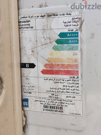 تكييف شارب سبليت واحد ونص حصان ديجيتال