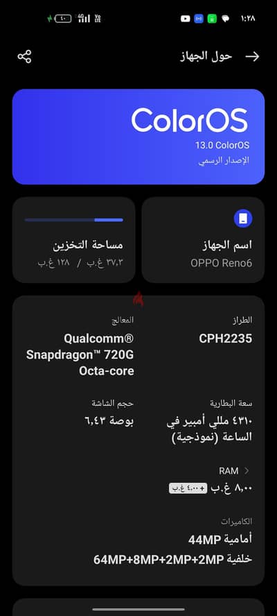 اوبو رينو 6