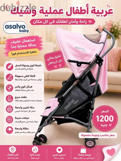 عربيه اطفال Aslavo baby  مستعمله بحاله ممتازه جدا