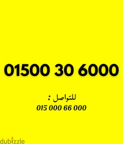 وي كارت شحن رقم شيك جدا ومميز اوي