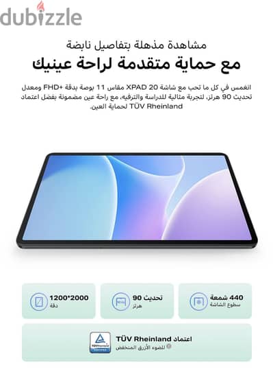 Infinix xpad 20