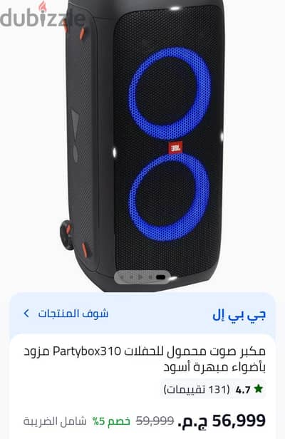 سماعة جي بي ال