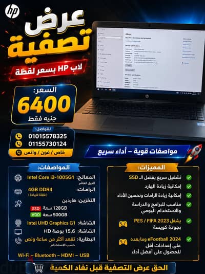عروض لابات