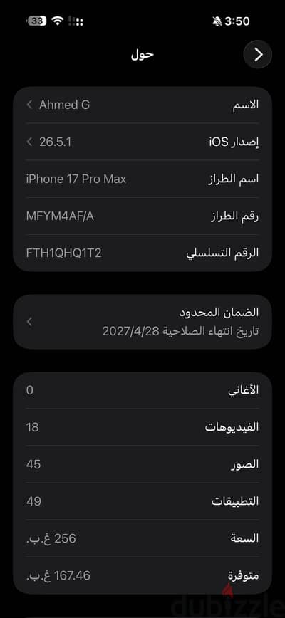 آبل - آيفون 17 برو ماكس