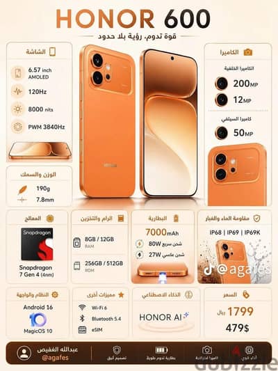 هونر 600