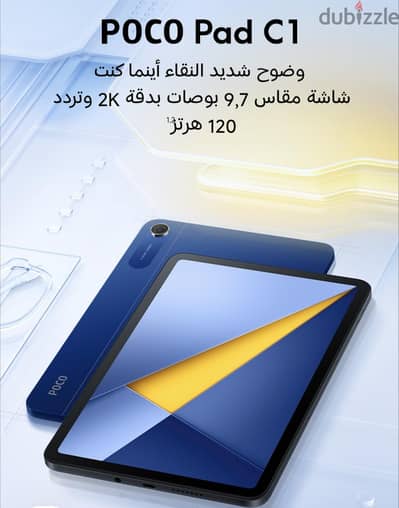 بوكو باد c1. جديد متبرشم.