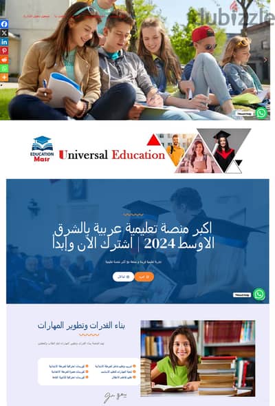تصميم تطبيقات لجميع الهواتف الذكية - تصميم المواقع فى 48 ساعة