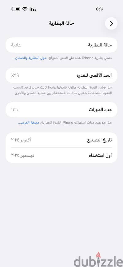 آبل - آيفون 16 برو ماكس