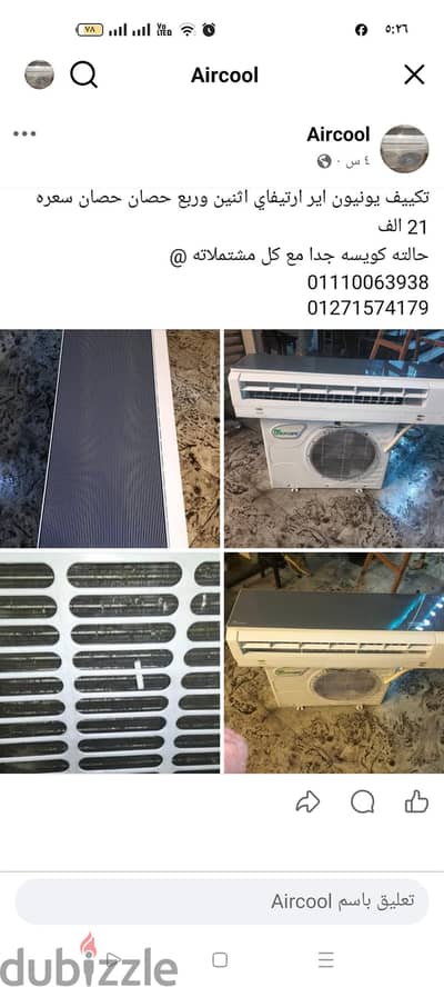 يونيون اير ارتي فاي