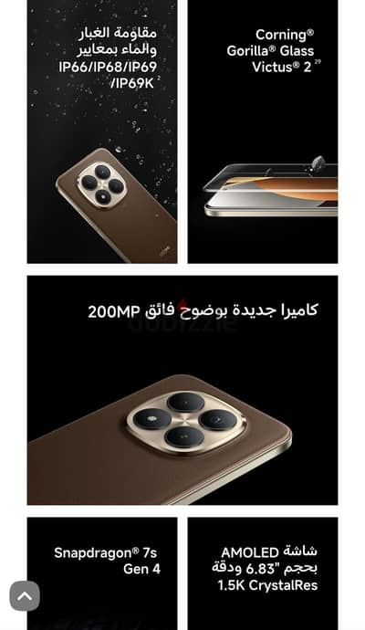 شاومي ريدمي نوت 15 برو 5 جي