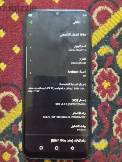 إنفنيكس سمارت 5
