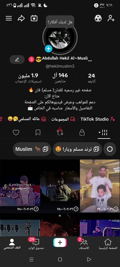 صفحه كبيره رتش عالي وقابل للتفاوض