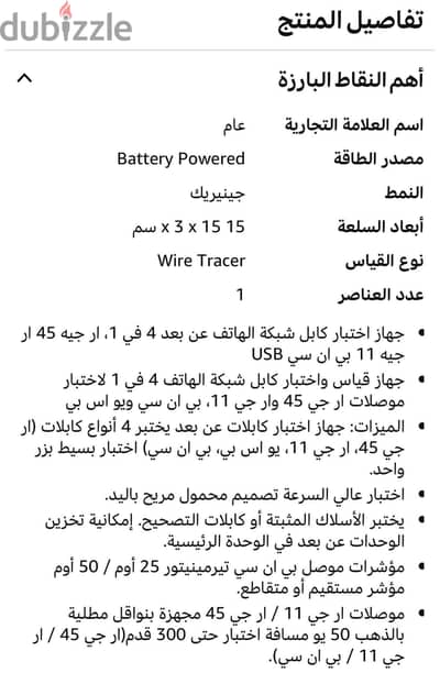 جهاز اختبار كابل الشبكات 4*1