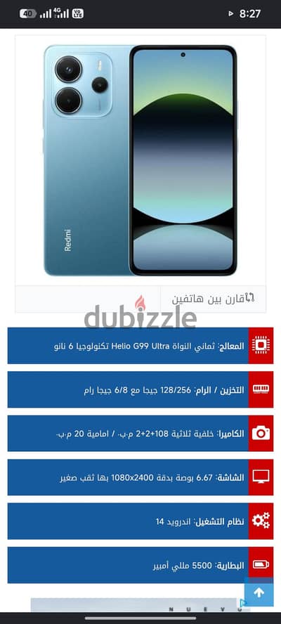 شاومي 14