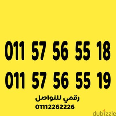 رقمين مميزين مسلسل خمسينات على نظام الكارت  السعر للرقمين 600
