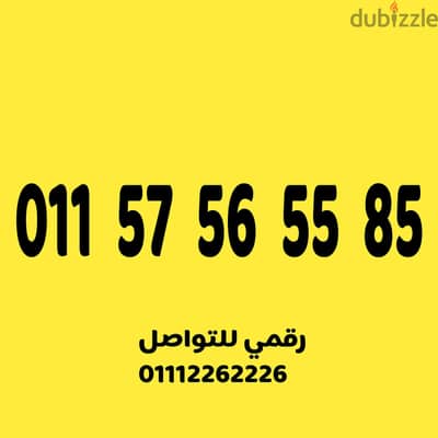 للبيع رقم اتصالات مميز تسلسل على نظام الكارت