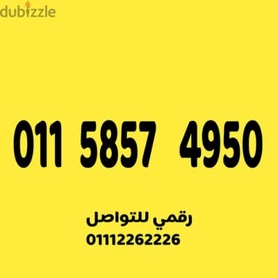 رقم اتصالات مميز جدااا وسهل جدااا على نظام الكارت