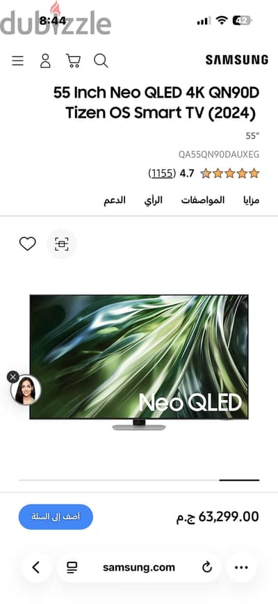 شاشة فئة عليا QN90D